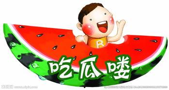 吃瓜需要付费图片,揭秘网络时代下的新型娱乐消费模式