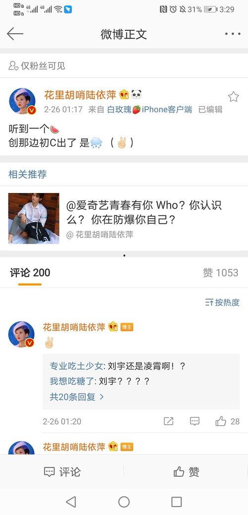 吃瓜评论被瓜主骂,一场网络风波的反思