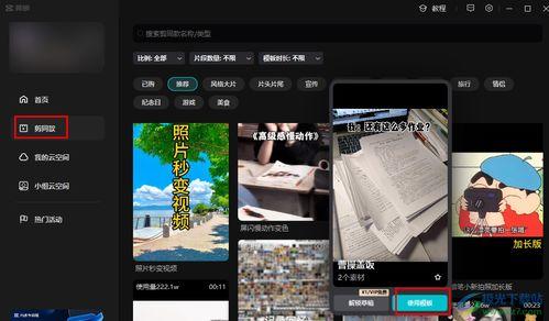 吃瓜剪辑模板下载,轻松制作热门短视频