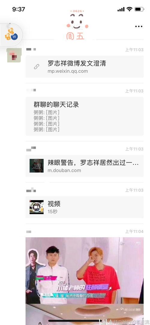 吃瓜直播间421,揭秘网络红人的幕后故事