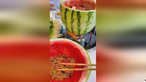 吃瓜火锅,一场舌尖上的夏日盛宴
